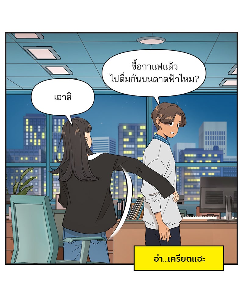 Daily JoJo - หน้า 7