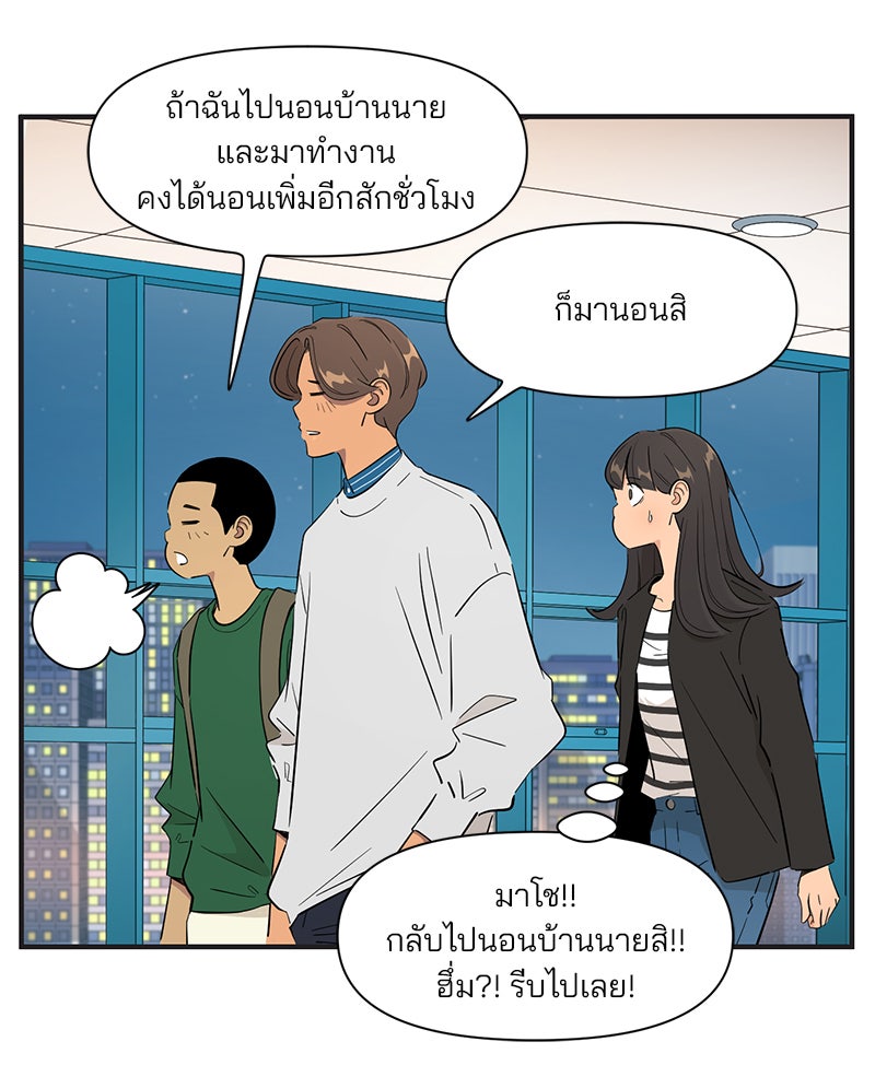 Daily JoJo - หน้า 15