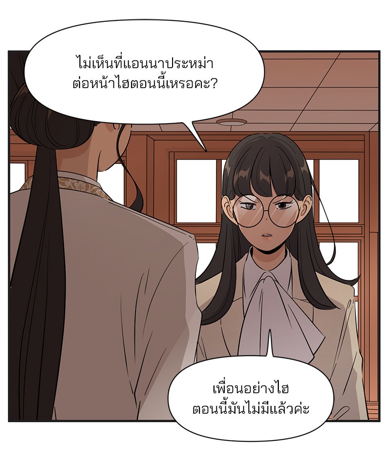 Daily JoJo - หน้า 28