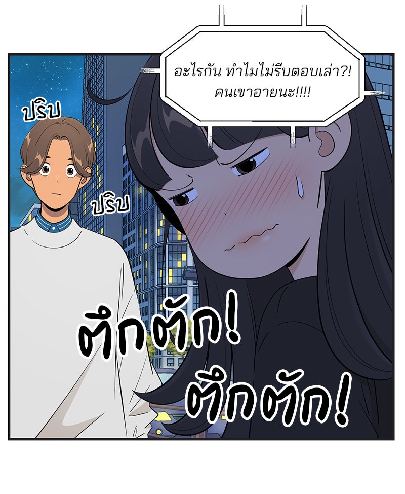 Daily JoJo - หน้า 15