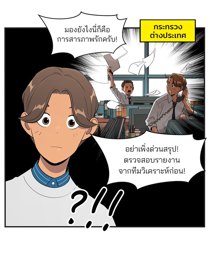 Daily JoJo - หน้า 2