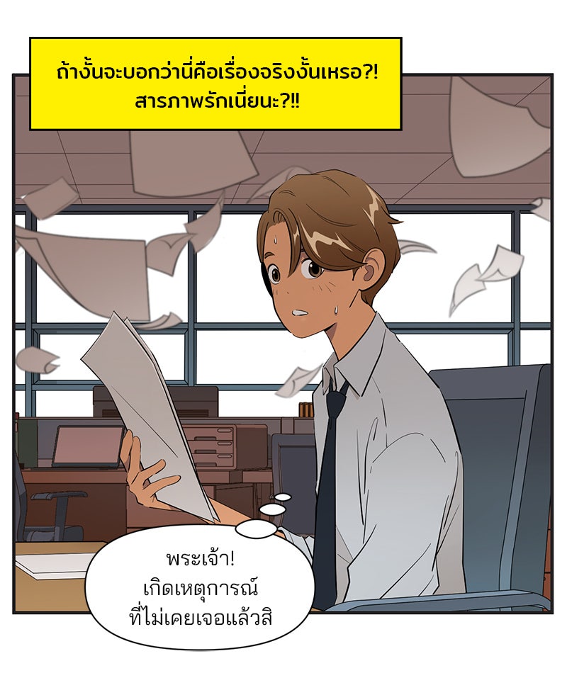 Daily JoJo - หน้า 4