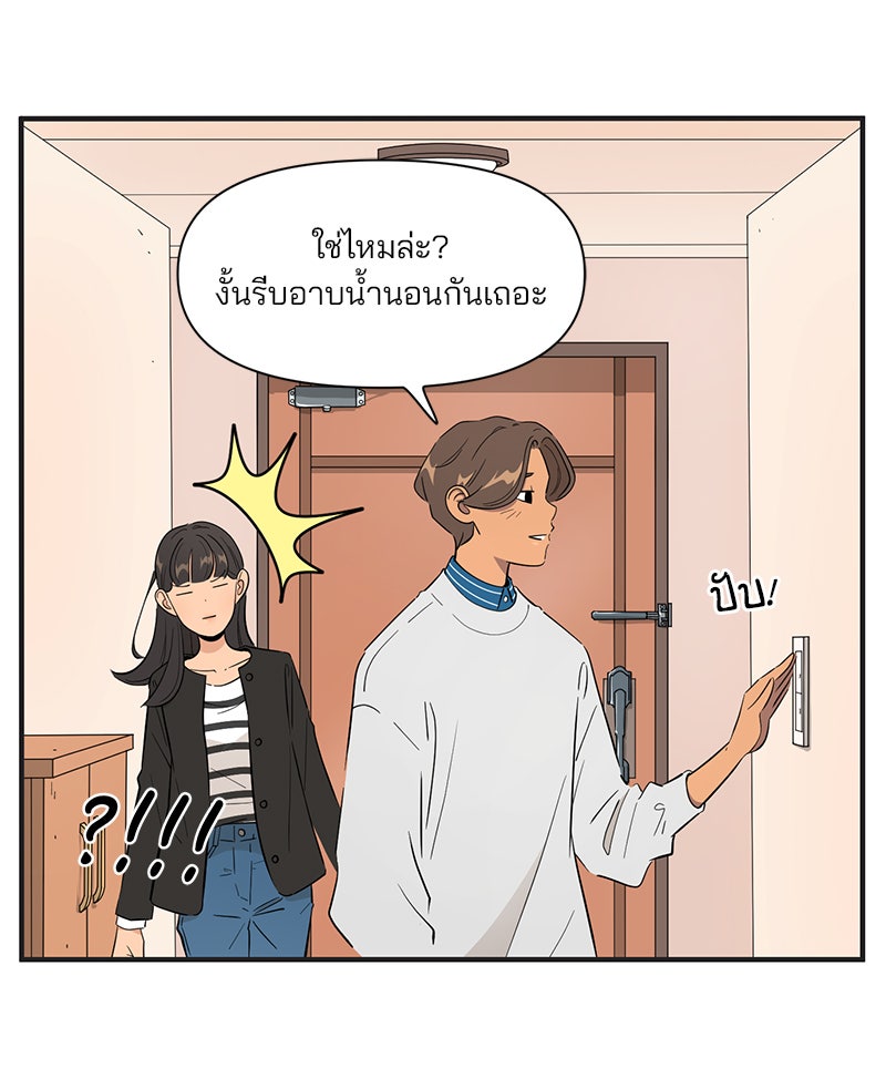 Daily JoJo - หน้า 2