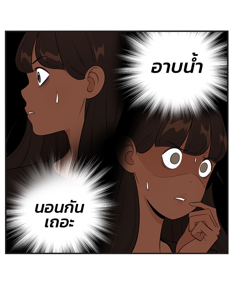 Daily JoJo - หน้า 3