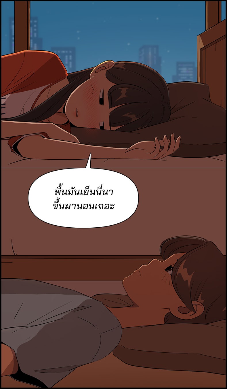 Daily JoJo - หน้า 32