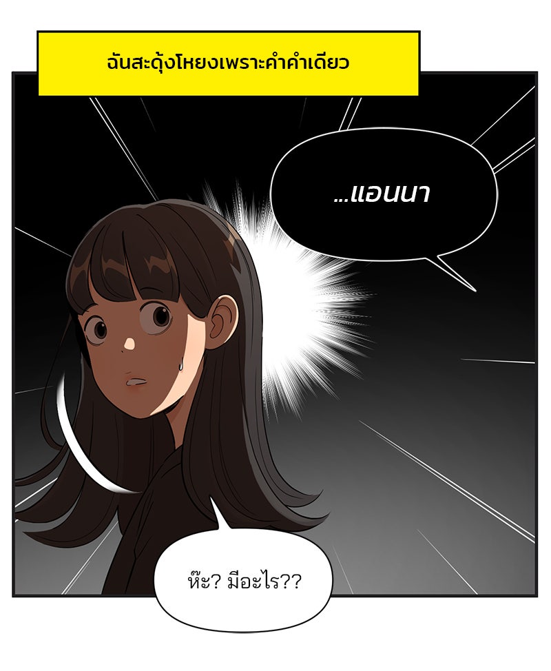 Daily JoJo - หน้า 4
