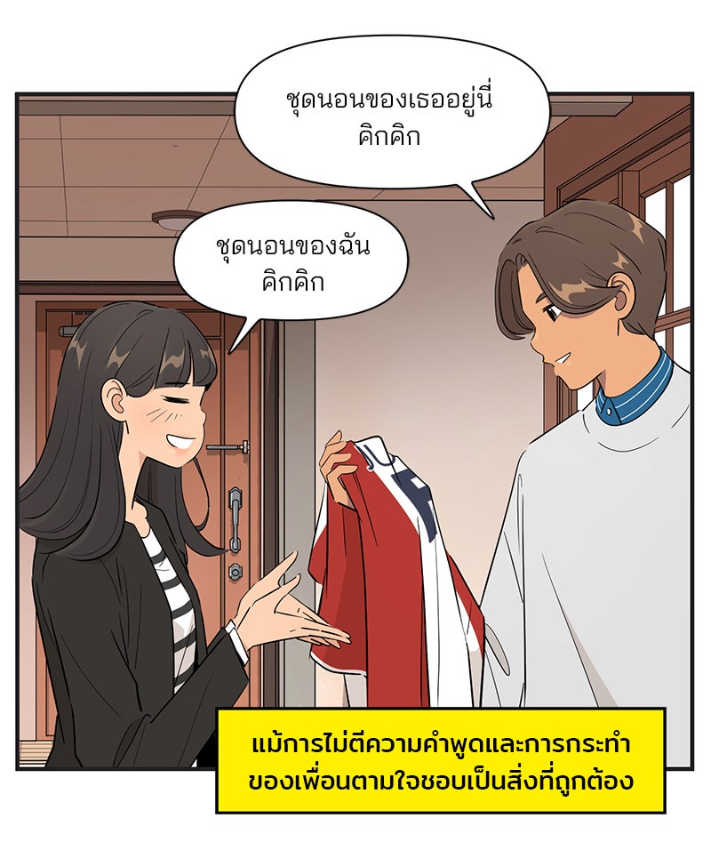 Daily JoJo - หน้า 5