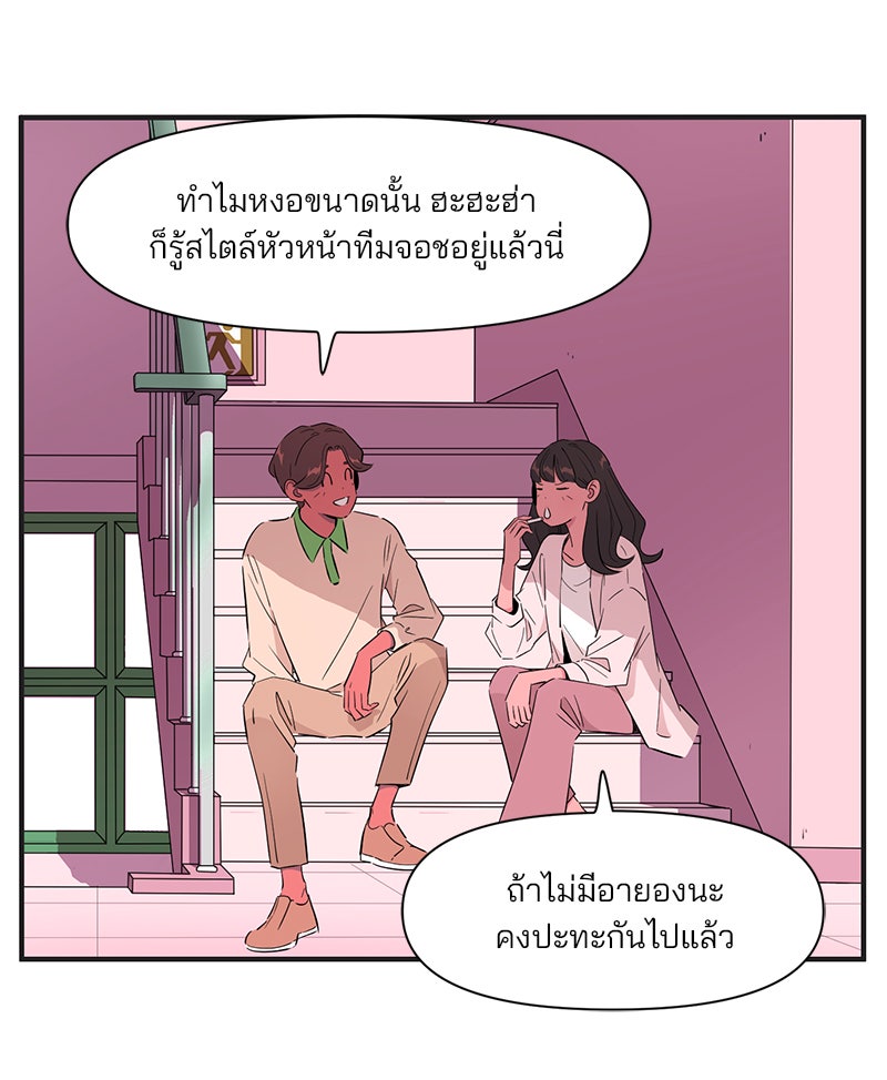 Daily JoJo - หน้า 3