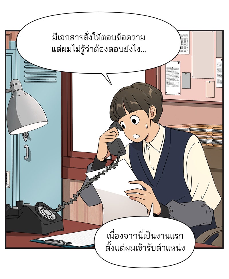 Daily JoJo - หน้า 33