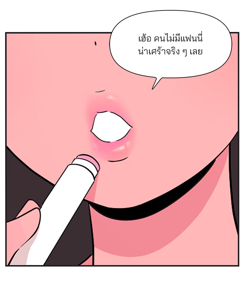 Daily JoJo - หน้า 5