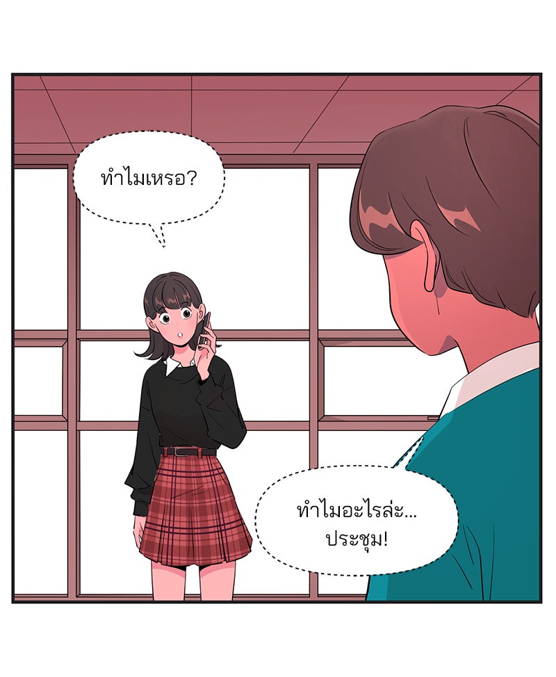 Daily JoJo - หน้า 8
