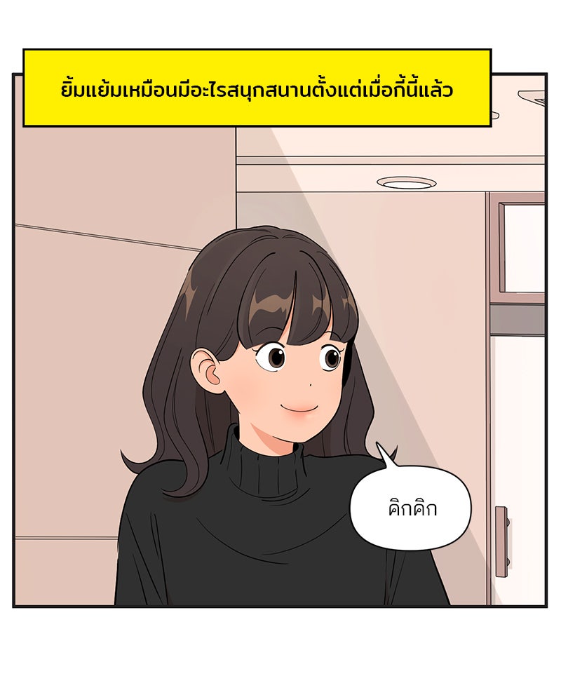 Daily JoJo - หน้า 3
