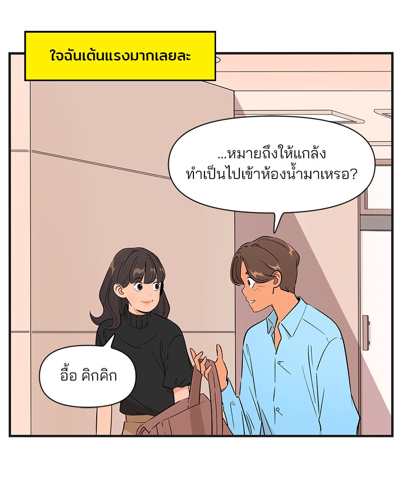 Daily JoJo - หน้า 4