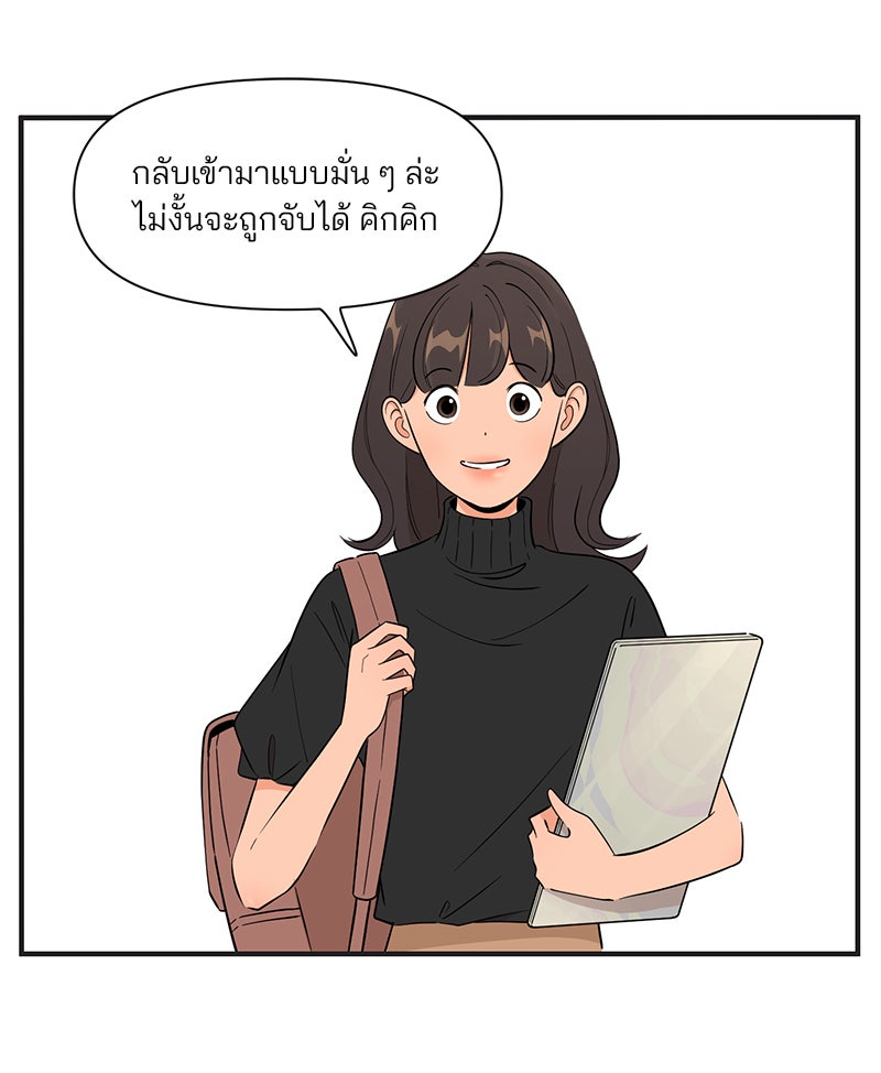 Daily JoJo - หน้า 5