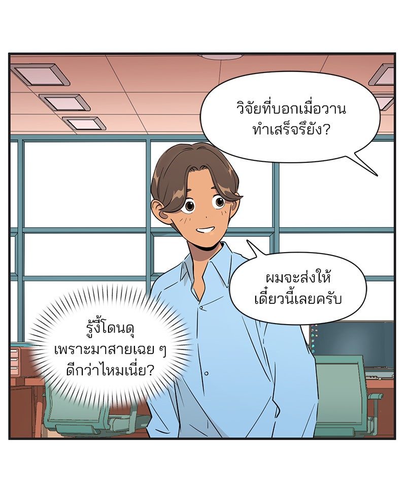 Daily JoJo - หน้า 8
