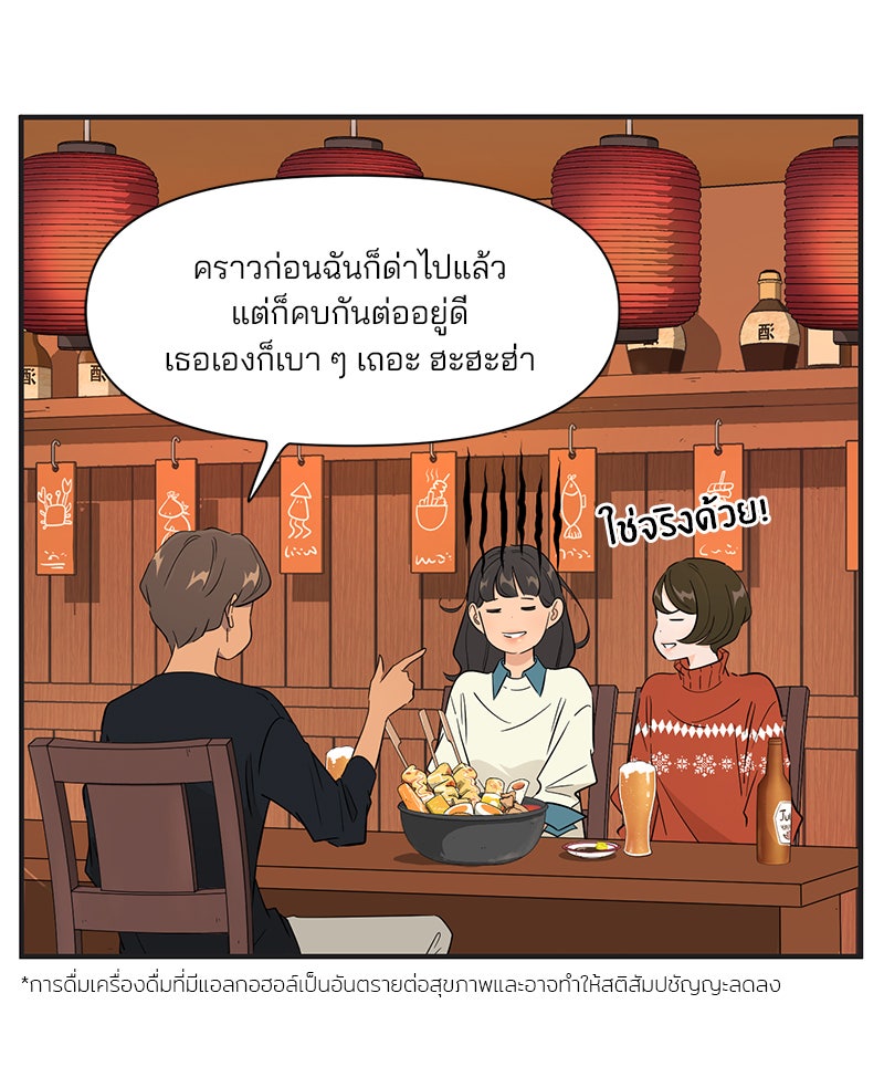 Daily JoJo - หน้า 3