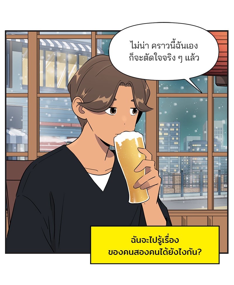 Daily JoJo - หน้า 4