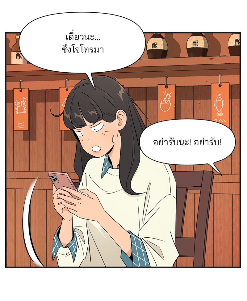 Daily JoJo - หน้า 7