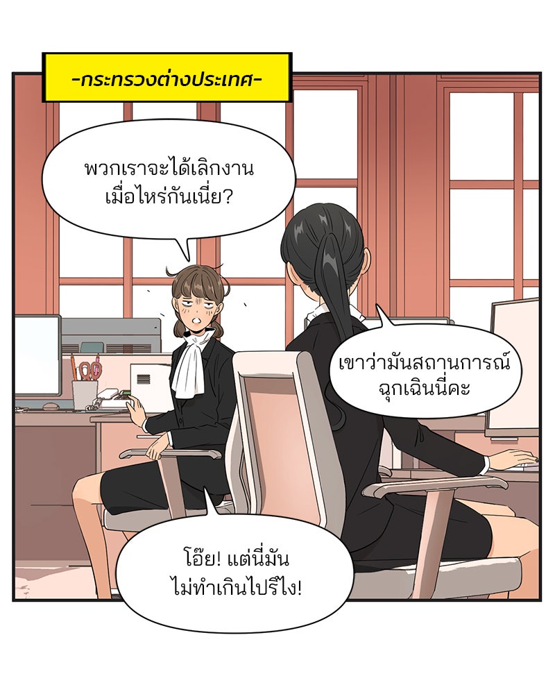 Daily JoJo - หน้า 4