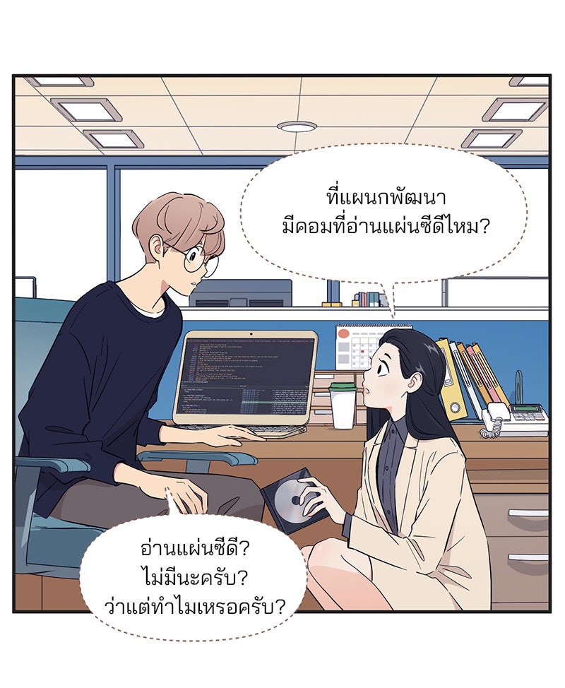 Daily JoJo - หน้า 2