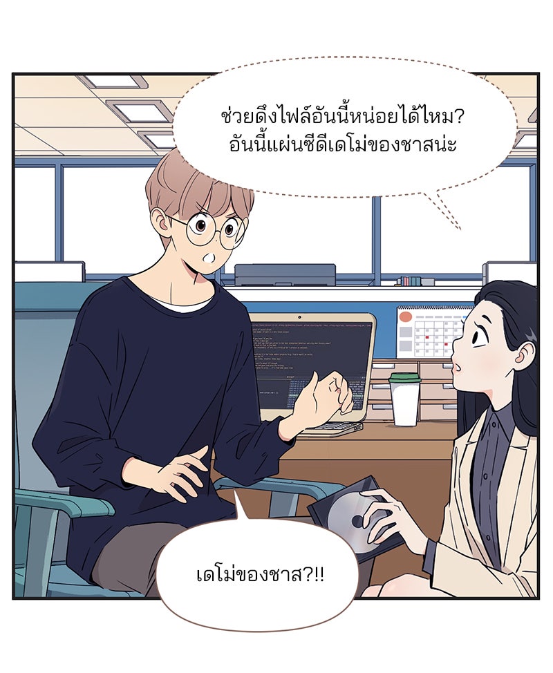 Daily JoJo - หน้า 3