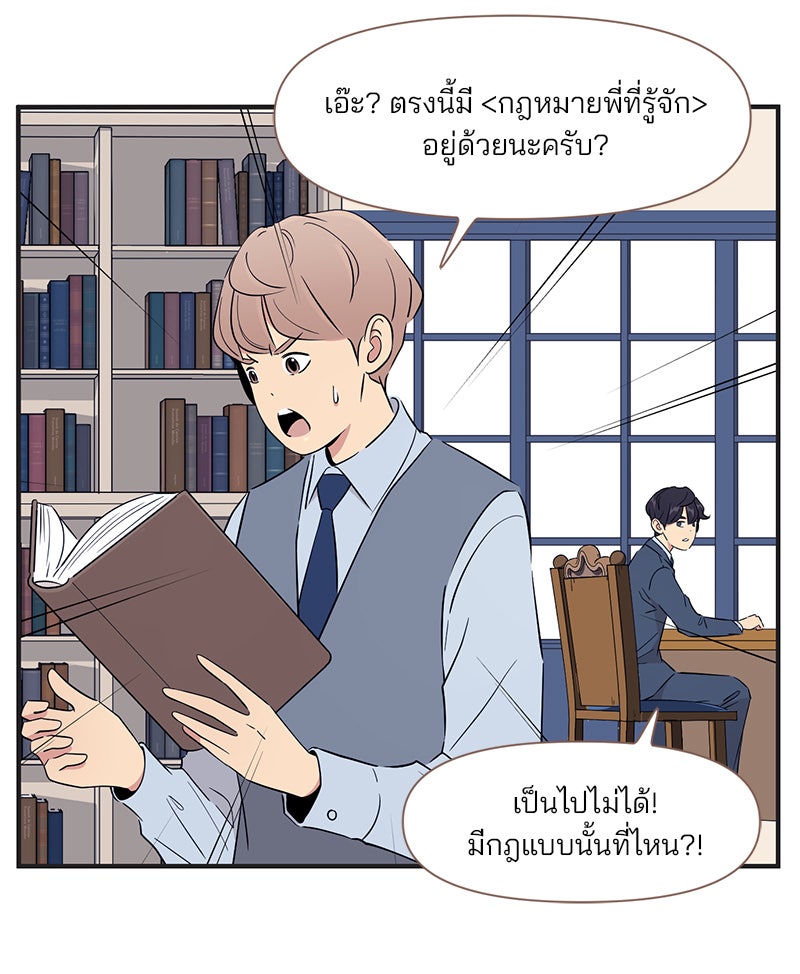 Daily JoJo - หน้า 7