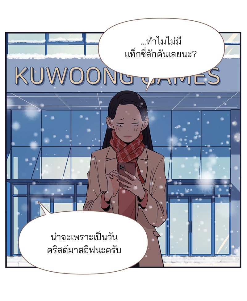 Daily JoJo - หน้า 14