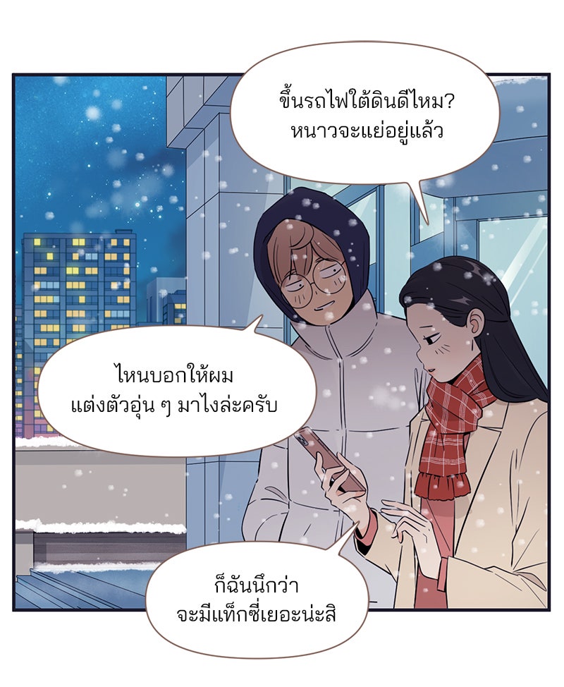 Daily JoJo - หน้า 15