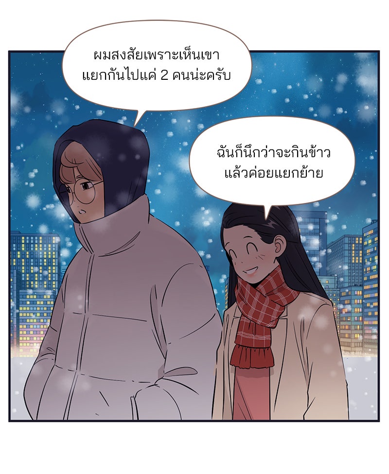 Daily JoJo - หน้า 22