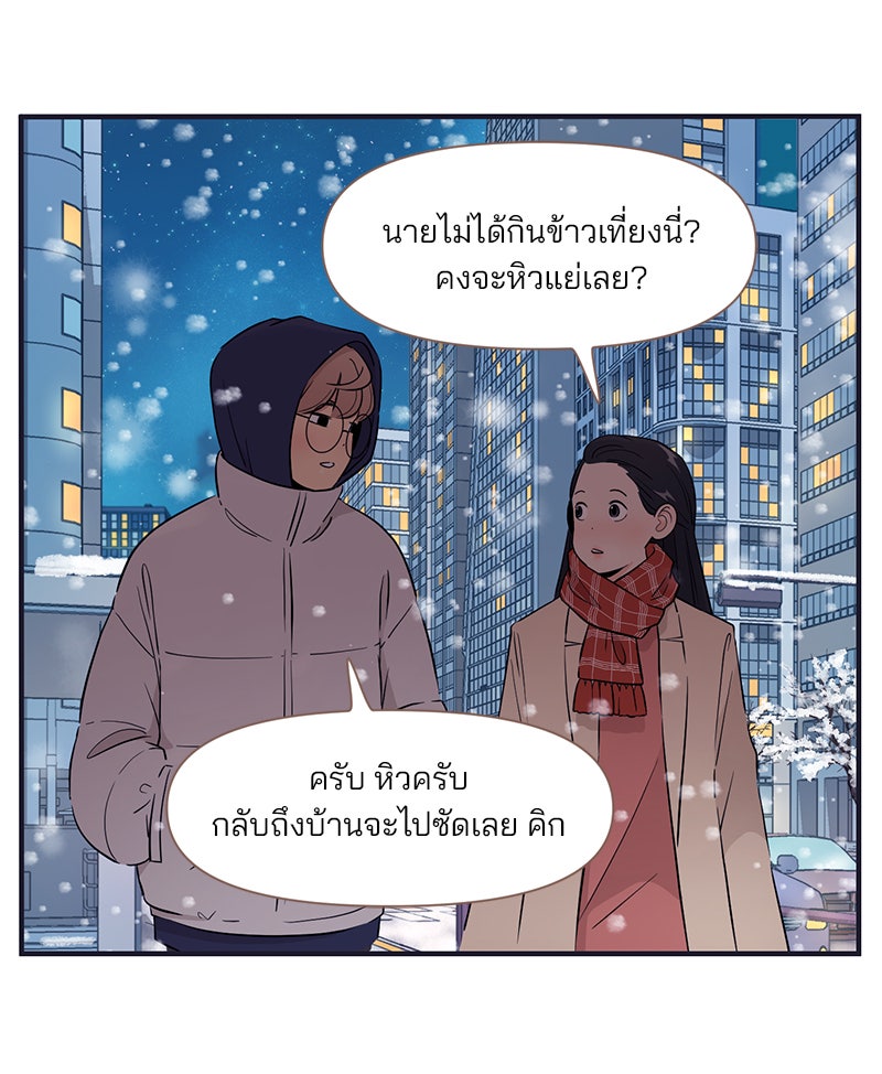 Daily JoJo - หน้า 23