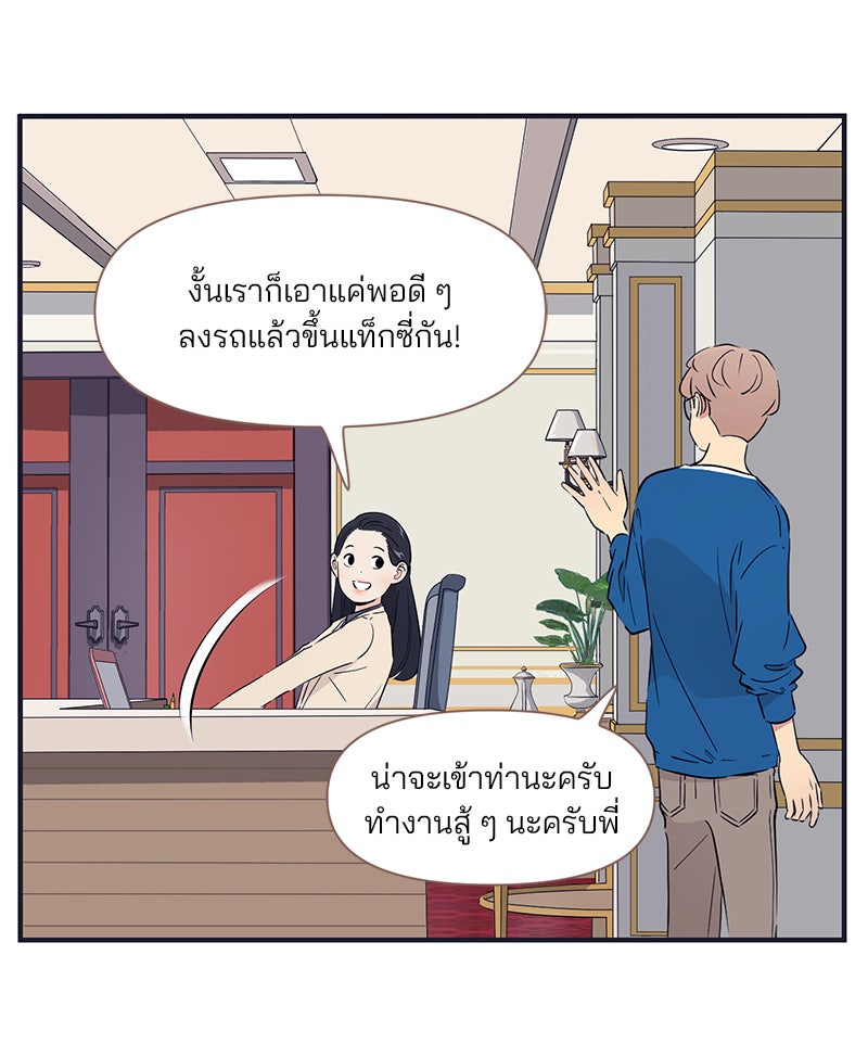 Daily JoJo - หน้า 6