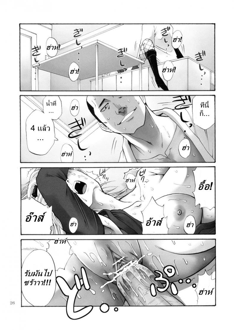 ตัวประกอบพันธุ์โฉด โครตโหดผงาดเย็ด [Katsuobushi (Horie)] Tsukuyo-san ga Iyarashii Koto o Sarete Shimau Hanashi - หน้า 25