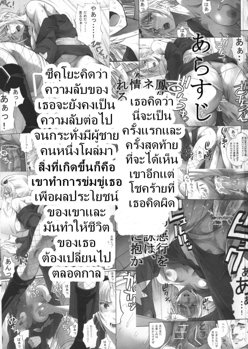 ตัวประกอบพันธุ์โฉด โครตโหดผงาดเย็ด [Katsuobushi (Horie)] Tsukuyo-san ga Iyarashii Koto o Sarete Shimau Hanashi - หน้า 2