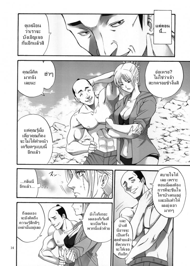 ตัวประกอบพันธุ์โฉด โครตโหดผงาดเย็ด [Katsuobushi (Horie)] Tsukuyo-san ga Iyarashii Koto o Sarete Shimau Hanashi - หน้า 13
