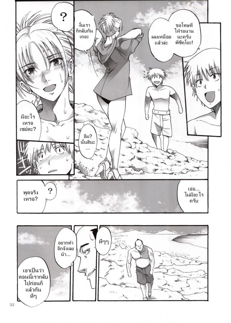 ตัวประกอบพันธุ์โฉด โครตโหดผงาดเย็ด [Katsuobushi (Horie)] Tsukuyo-san ga Iyarashii Koto o Sarete Shimau Hanashi - หน้า 31