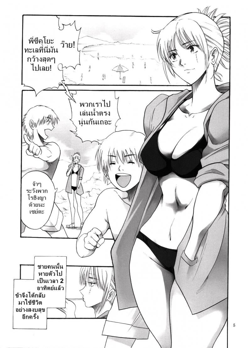 ตัวประกอบพันธุ์โฉด โครตโหดผงาดเย็ด [Katsuobushi (Horie)] Tsukuyo-san ga Iyarashii Koto o Sarete Shimau Hanashi - หน้า 4