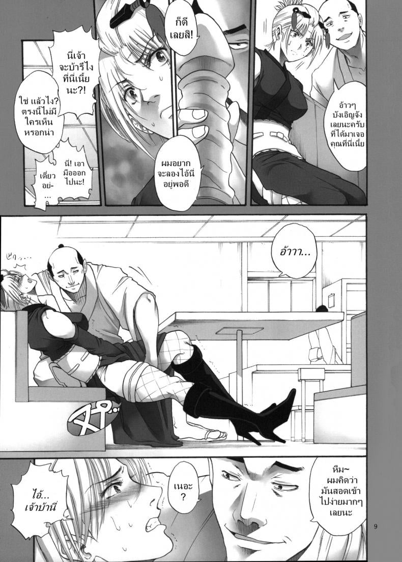 ตัวประกอบพันธุ์โฉด โครตโหดผงาดเย็ด [Katsuobushi (Horie)] Tsukuyo-san ga Iyarashii Koto o Sarete Shimau Hanashi - หน้า 8