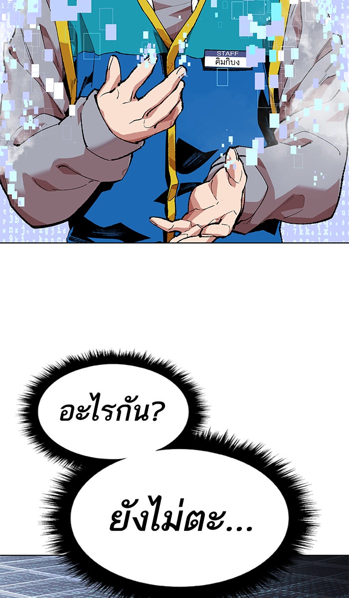 ยอดคนเลเวลทะลุ - หน้า 100