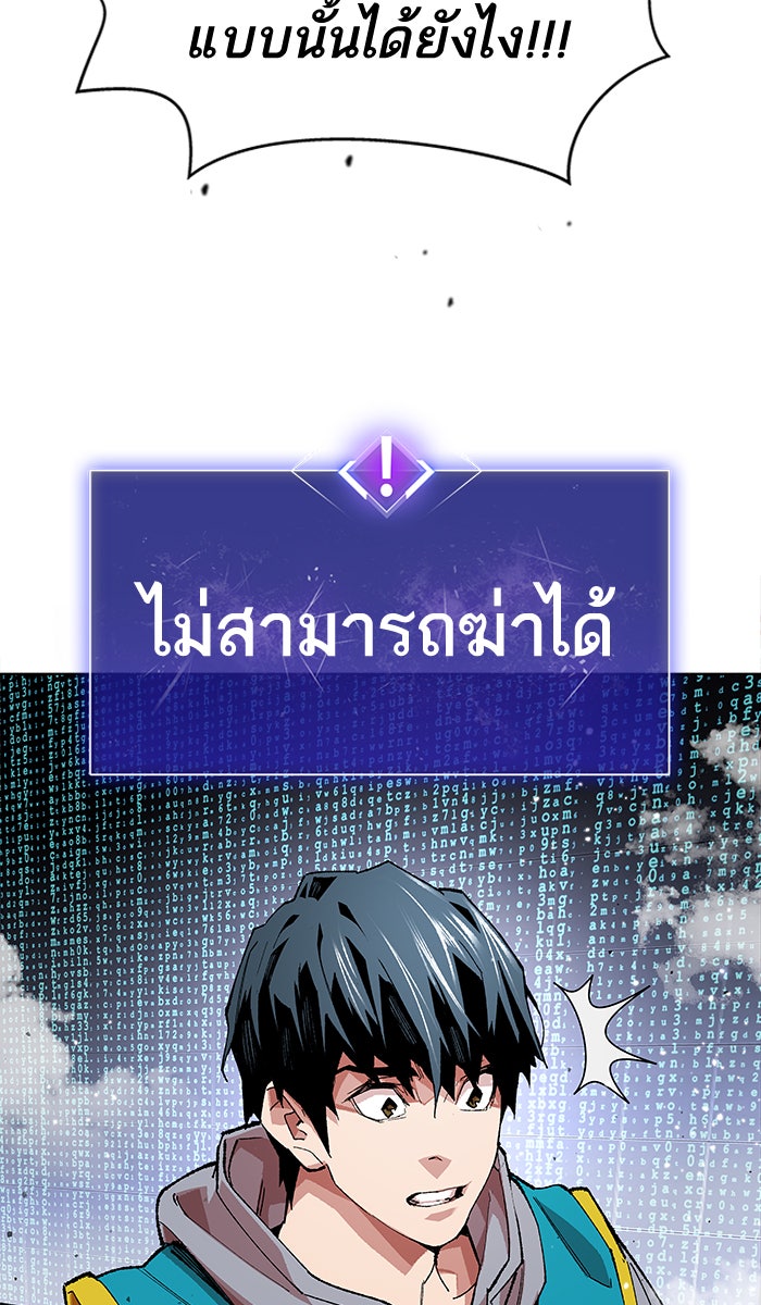 ยอดคนเลเวลทะลุ - หน้า 123