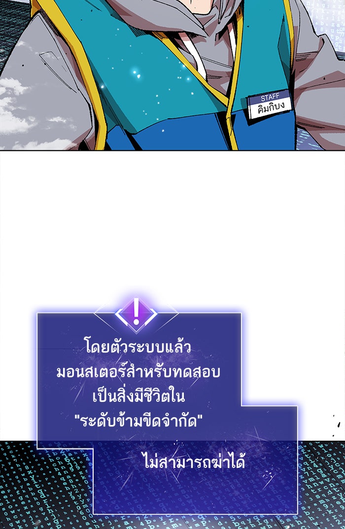 ยอดคนเลเวลทะลุ - หน้า 124