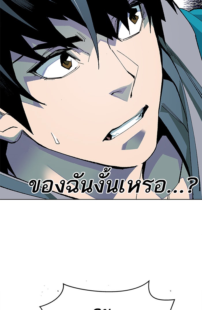 ยอดคนเลเวลทะลุ - หน้า 126