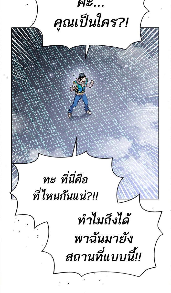 ยอดคนเลเวลทะลุ - หน้า 127