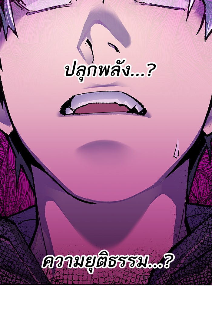 ยอดคนเลเวลทะลุ - หน้า 130