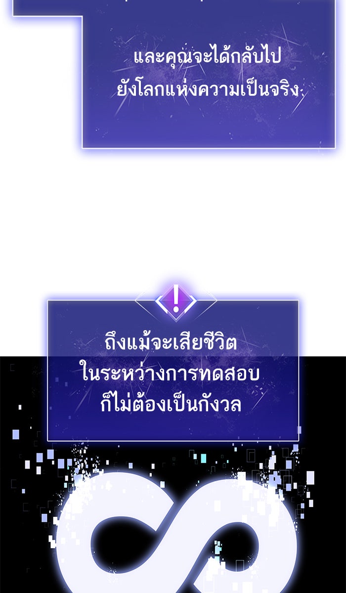 ยอดคนเลเวลทะลุ - หน้า 132