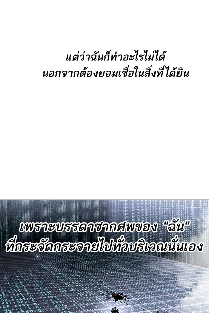 ยอดคนเลเวลทะลุ - หน้า 135