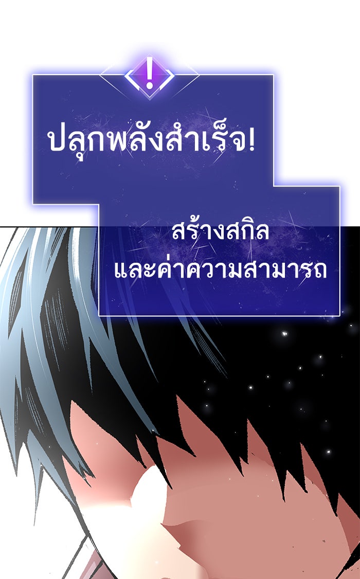 ยอดคนเลเวลทะลุ - หน้า 152