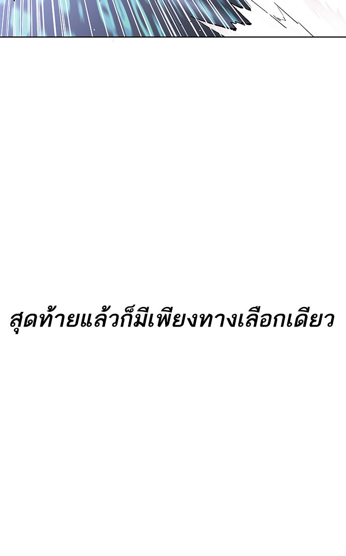 ยอดคนเลเวลทะลุ - หน้า 158