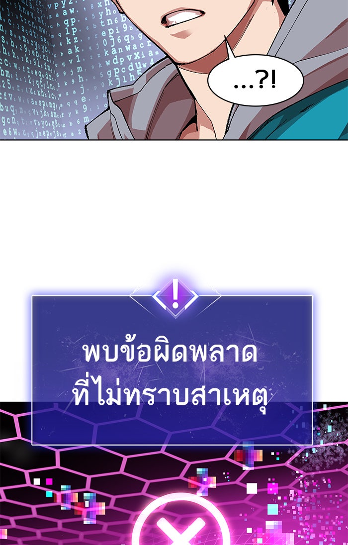 ยอดคนเลเวลทะลุ - หน้า 177