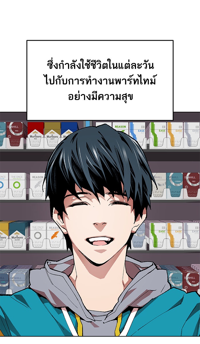 ยอดคนเลเวลทะลุ - หน้า 20