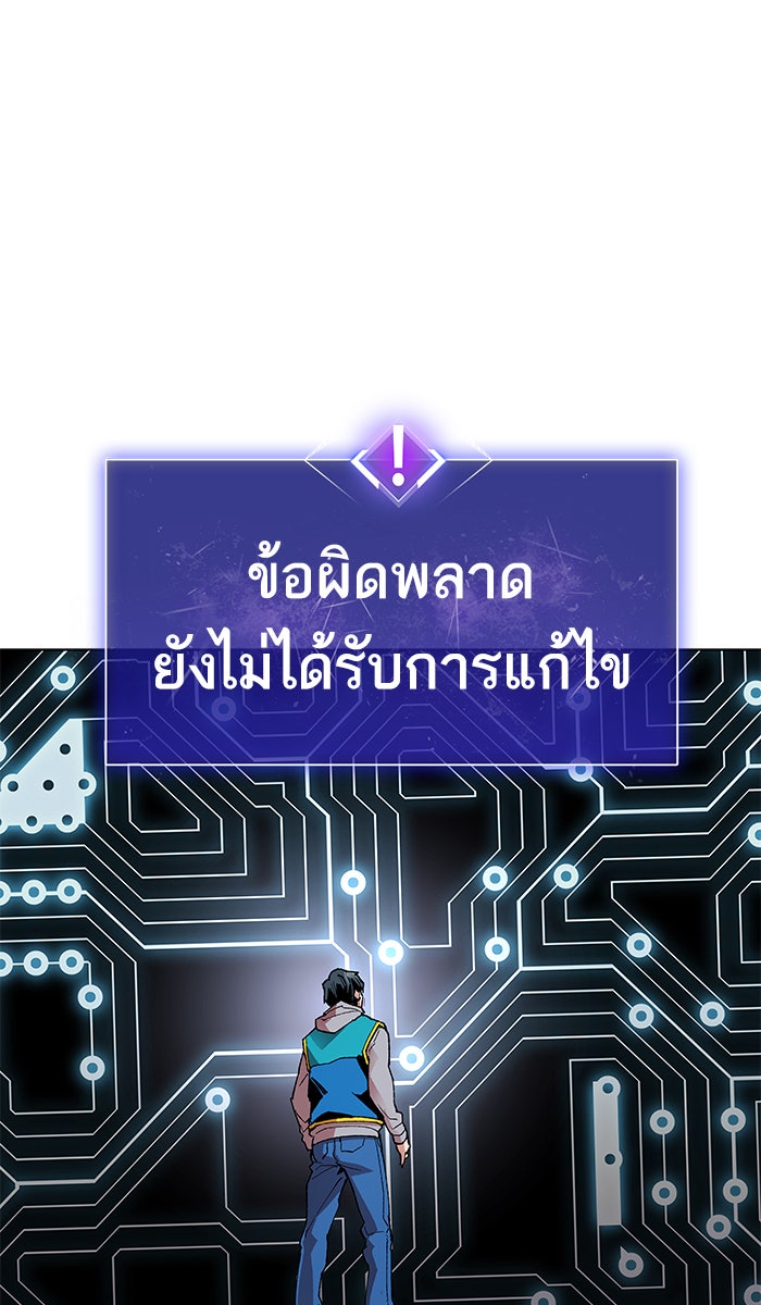 ยอดคนเลเวลทะลุ - หน้า 203